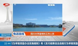 四川大学学生爆料视频曝光,校园事件引发社会关注